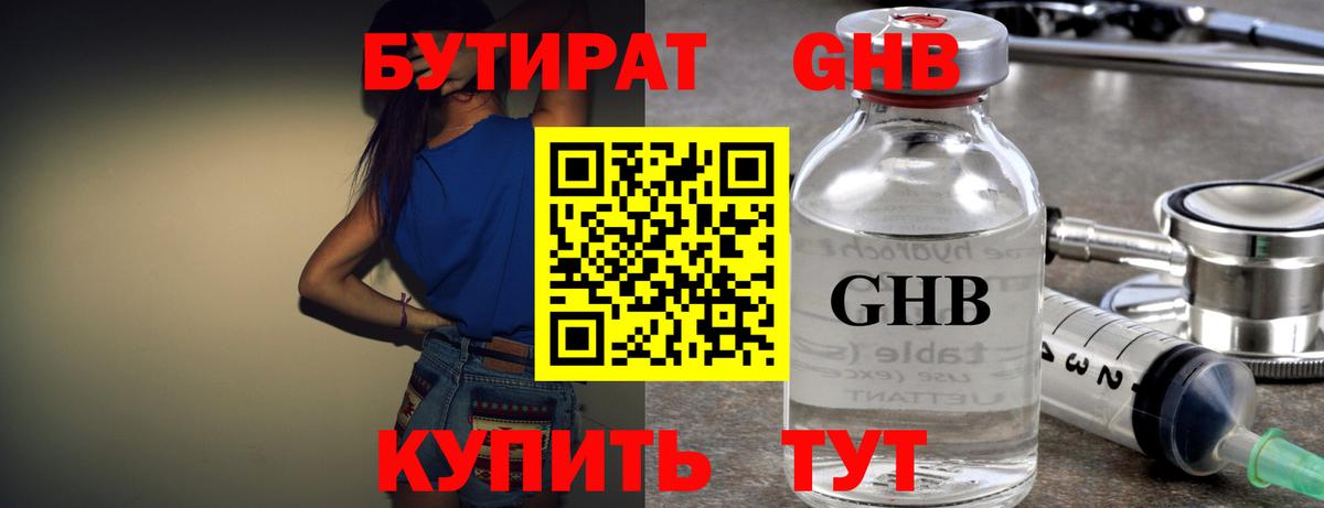 БУТИРАТ оксана  Вход с VPN  Донецк 