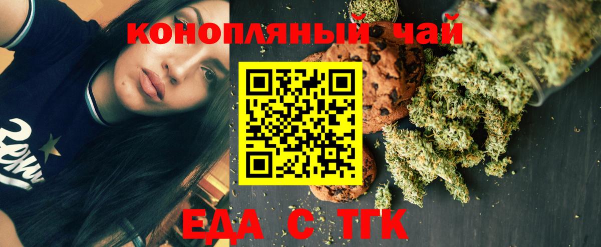 Донецк  Печенье с ТГК марихуана  Вход с VPN 