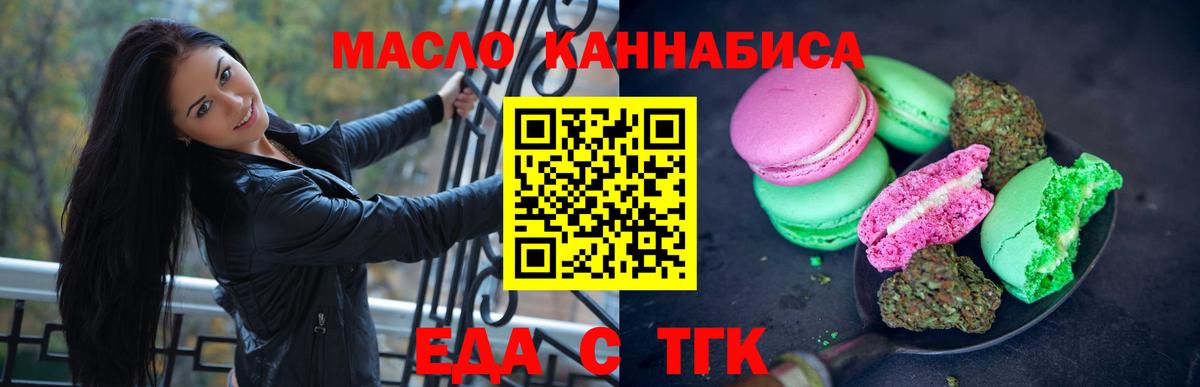 Canna-Cookies марихуана Донецк