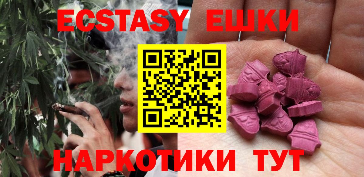 Ecstasy VHQ  Экстази louis Vuitton  Вход с VPN  Донецк 