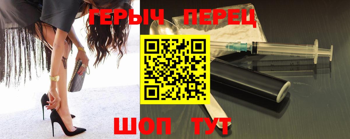 Донецк  ГЕРОИН белый  Вход с VPN 