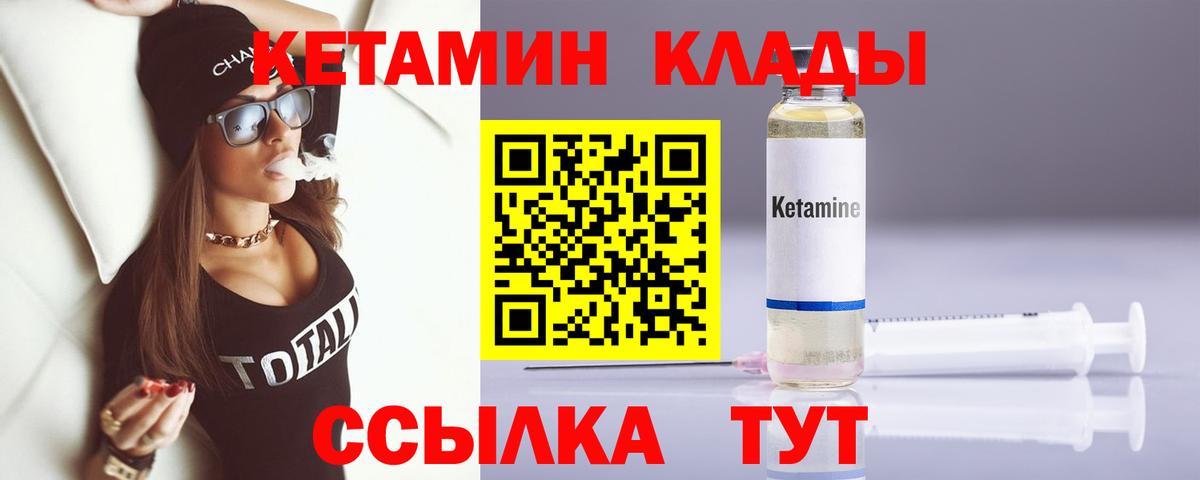 blacksprut маркетплейс  Вход с VPN  КЕТАМИН ketamine  Донецк  Кетамин VHQ 