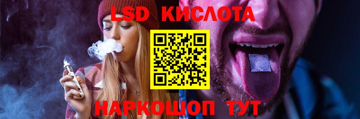 Лсд 25 экстази кислота Донецк