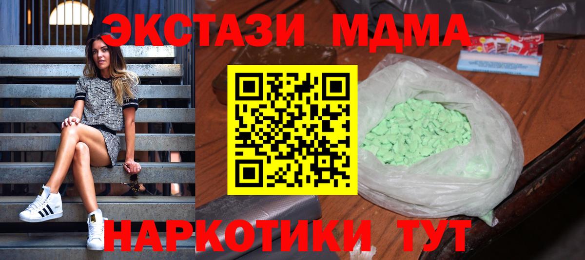 Донецк  МДМА молли  МДМА кристаллы  МДМА  Вход с VPN 