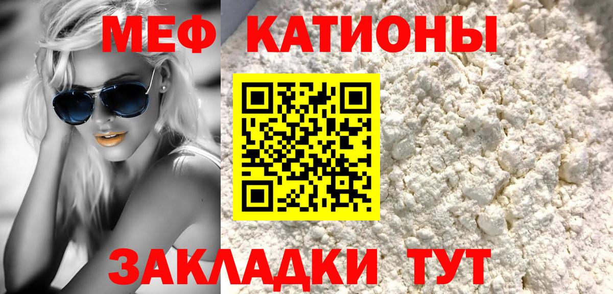 Меф mephedrone  МЯУ-МЯУ 4 MMC  Вход с VPN  Донецк 