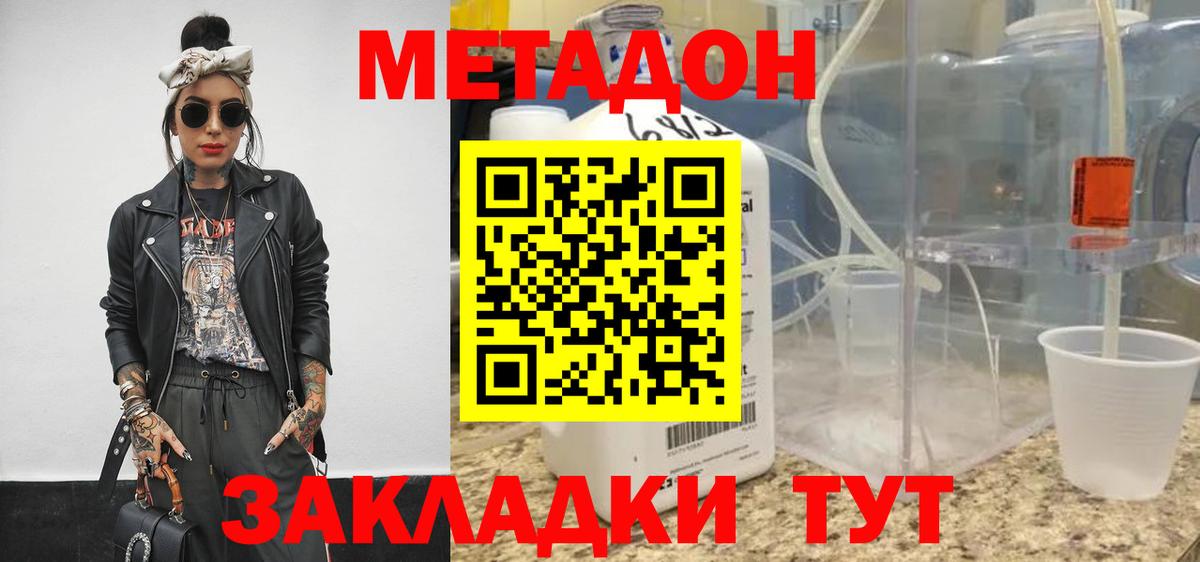 МЕТАДОН VHQ  Метадон мёд  Донецк  Вход с VPN 