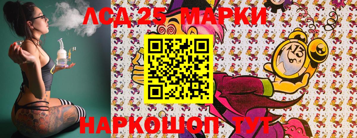 Наркотические марки 1500мкг  Вход с VPN  Донецк 