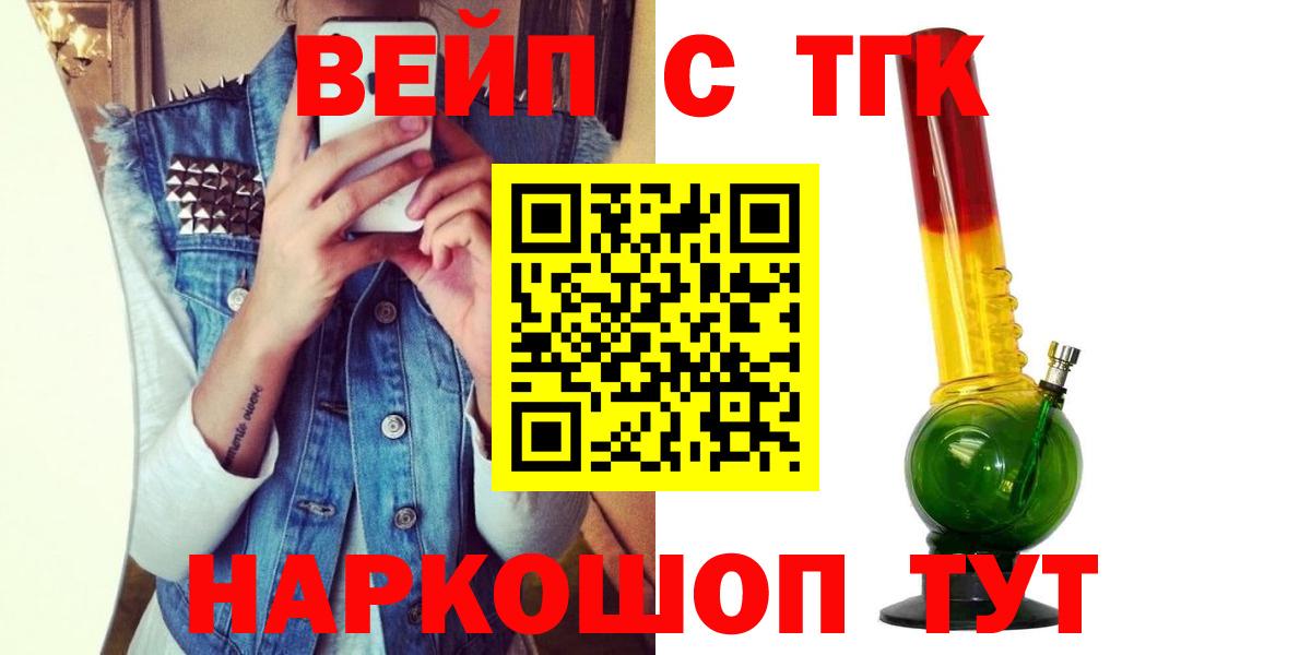 ТГК вейп с тгк Донецк