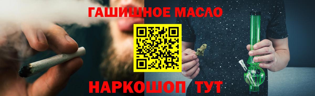 ТГК жижа  Дистиллят ТГК концентрат  Донецк  Вход с VPN 